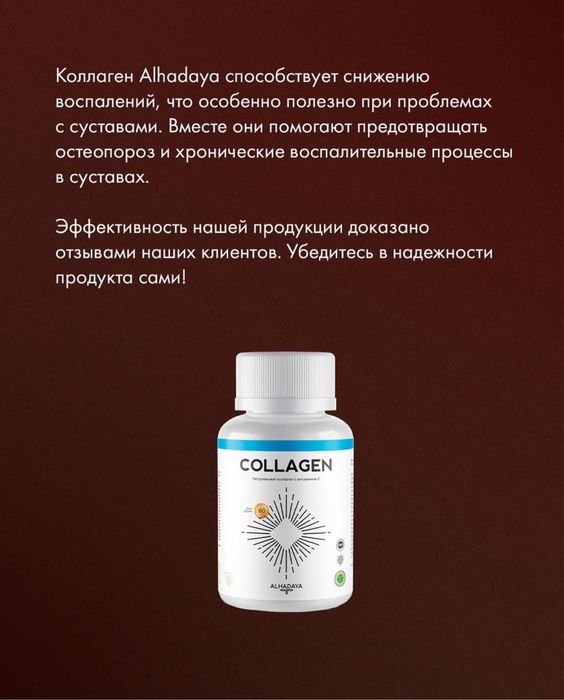 колллаген лососевый