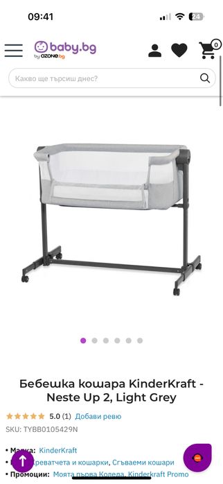 Преносима малка кошара kinderkraft