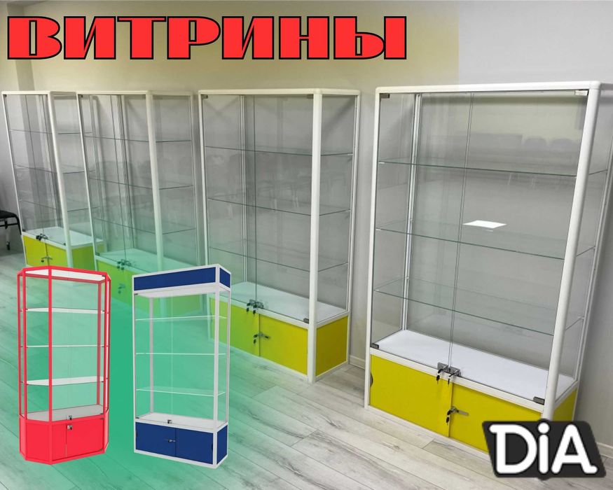 Прилавок витрина, витрина стеклянная, oynali vitrina, prilavkalar