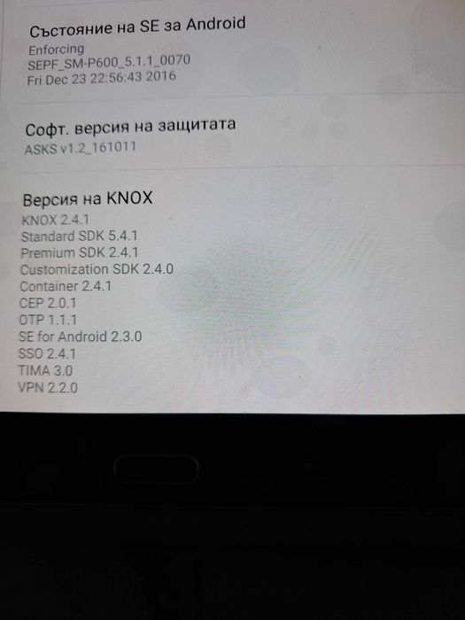 Продавам стар таблет