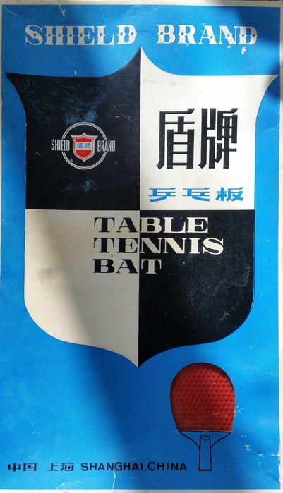 Paleta originala shield tenis de masa