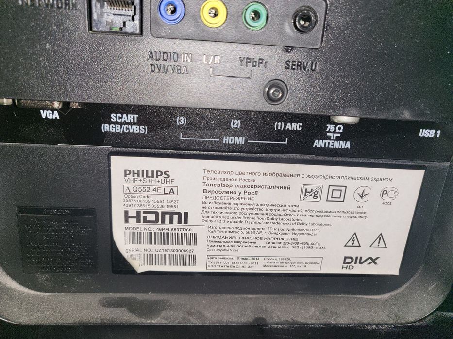 Телевизор Philips, б/у, диагональ 120см