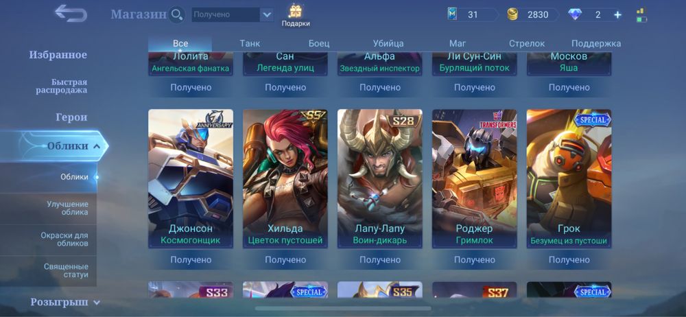 Аккаунт Mobile Legends