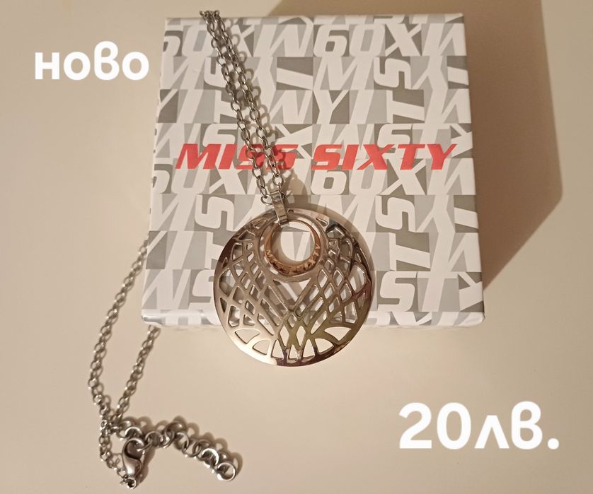 Гердани/колиета на известни марки