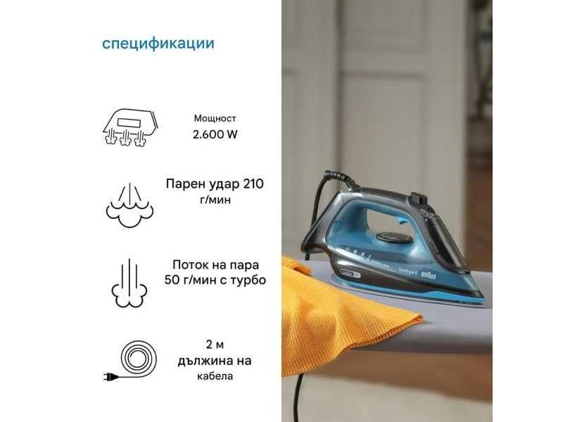 Мощна Ютия с Пара и Керамична Плоча Braun TexStyle 5 SI5256BL 2600W