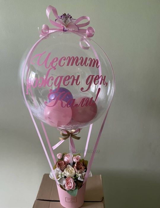 Оригинален подарък за рожден ден ,абитуриентски бал,  юбилей и бебе