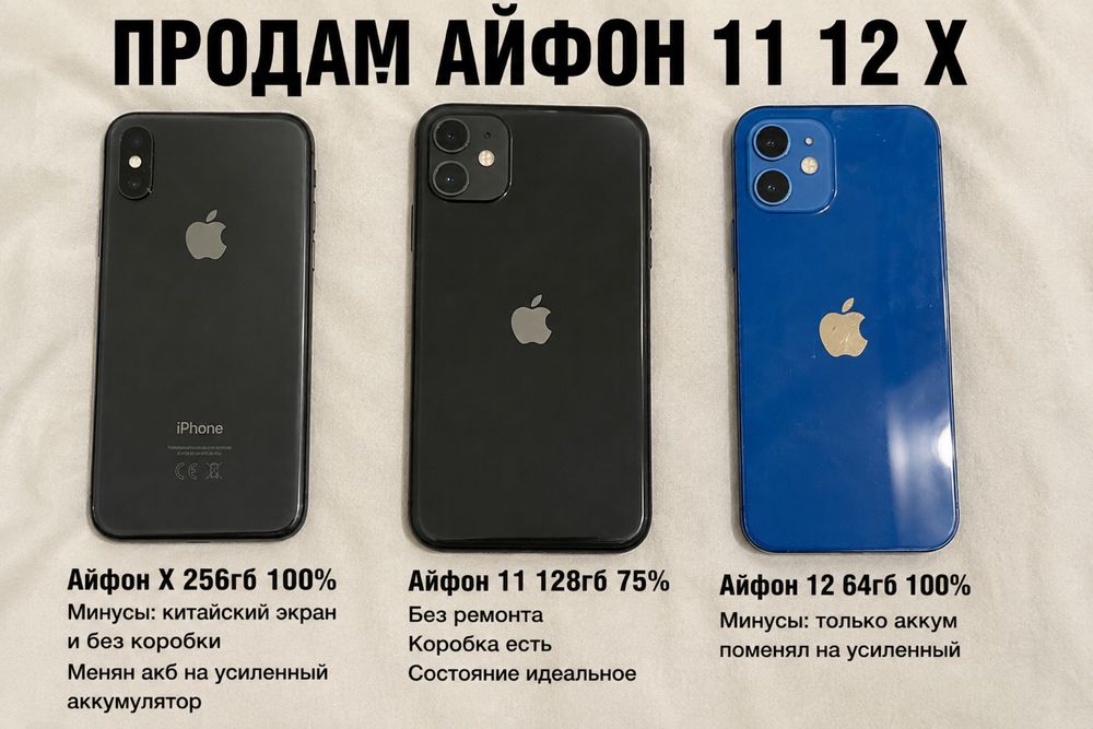 Iphone X 256гб 100%