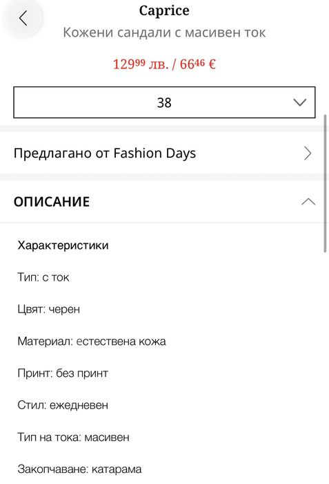 Сандали естествена кожа Caprice