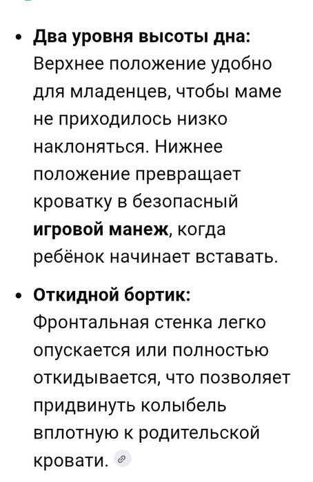 Детская кроватка -люлька трансформер