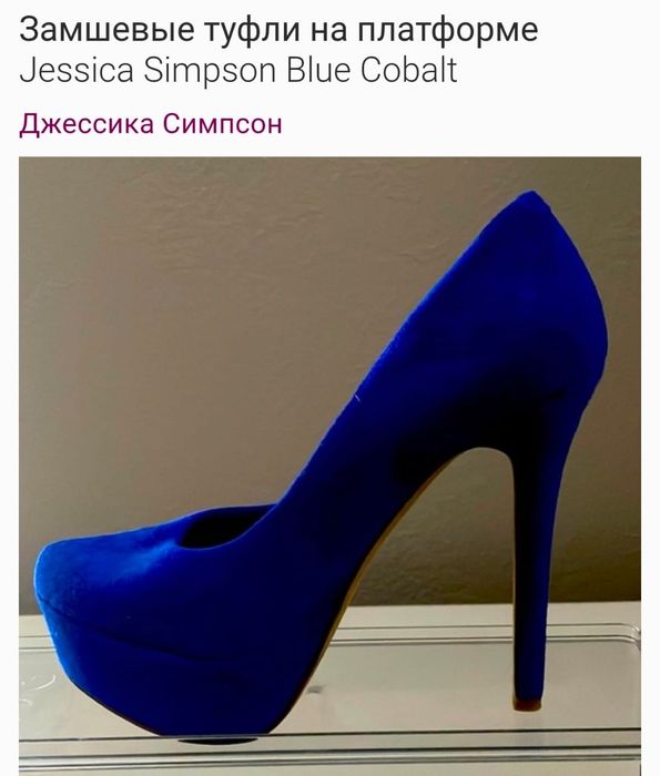 Туфли женские Jessica simpson