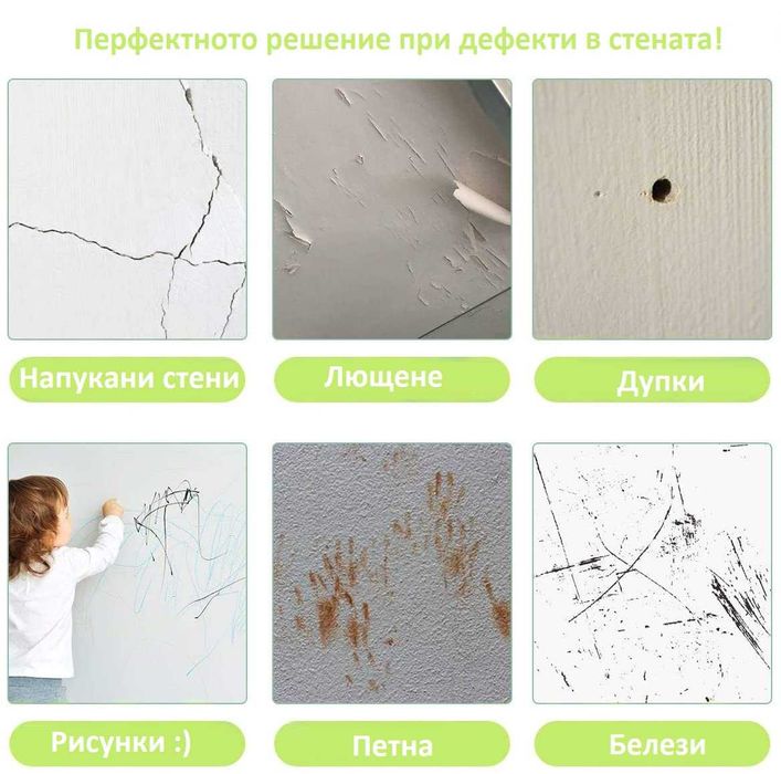 Коректор за поправяне и коригиране на дупки - фугираща смес