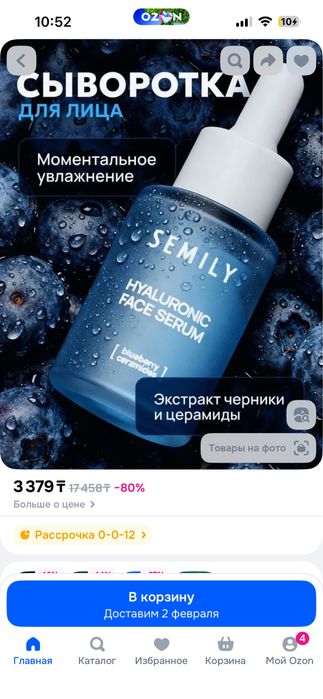 Сыворотка для лица Semily