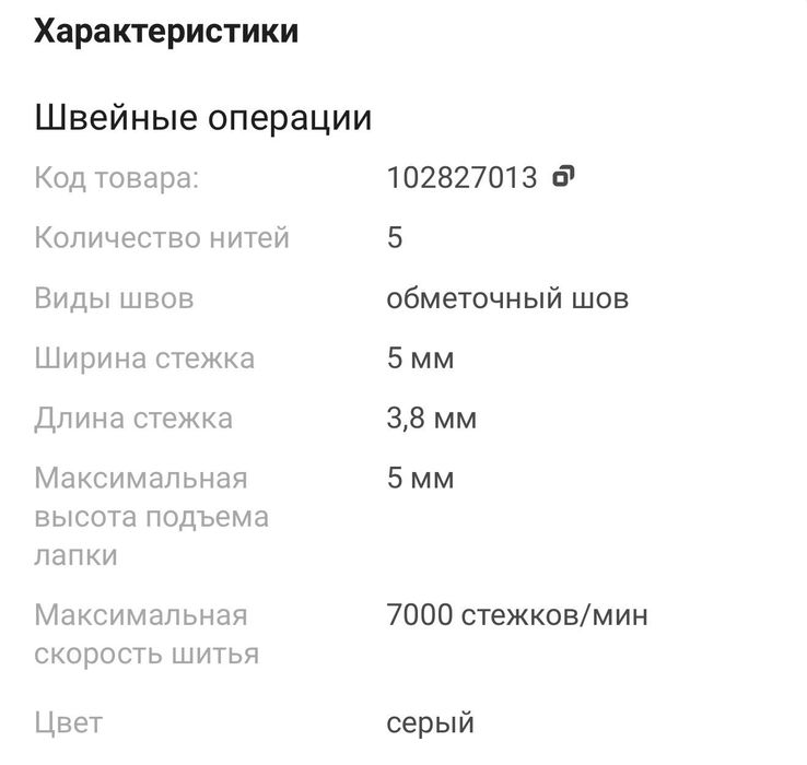 Продается новая швейная машинка.