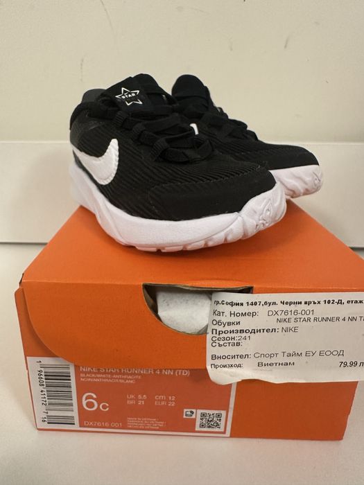 Маратонки Nike 21