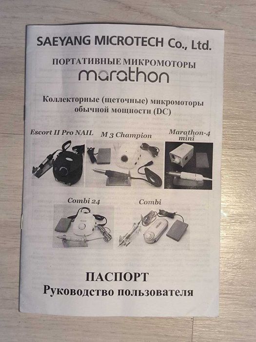 Профессиональный маникюрный фрезер