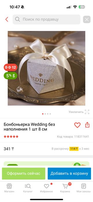 Бонбоньерка на свадьбу