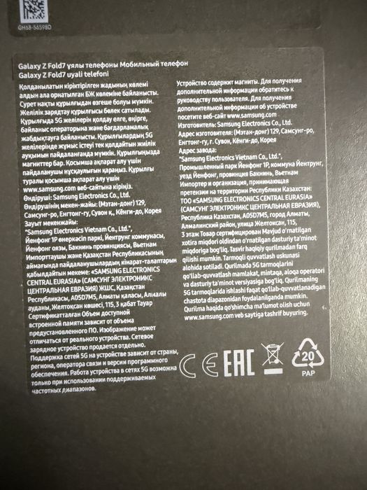 Продаю SAMSUNG Galaxy Z Fold 7