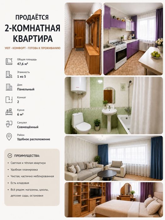 Продам 2-комнатную квартиру