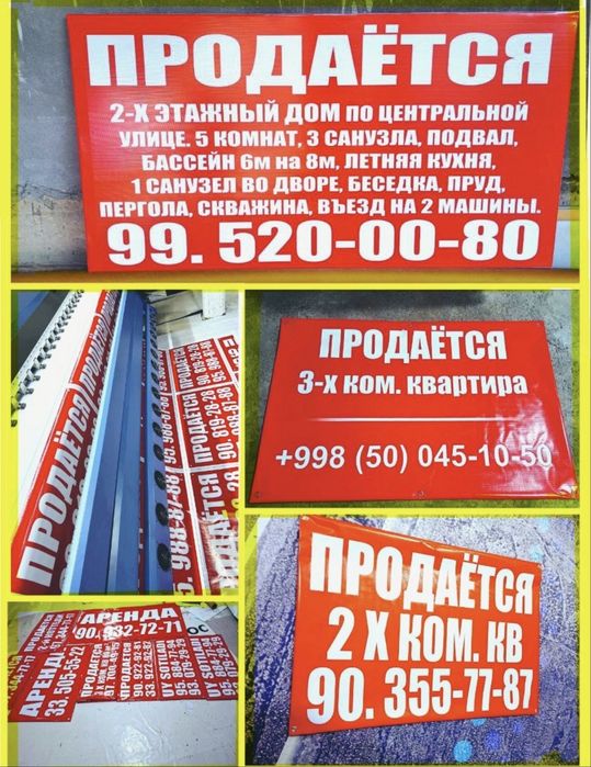 Баннер печать Реклама