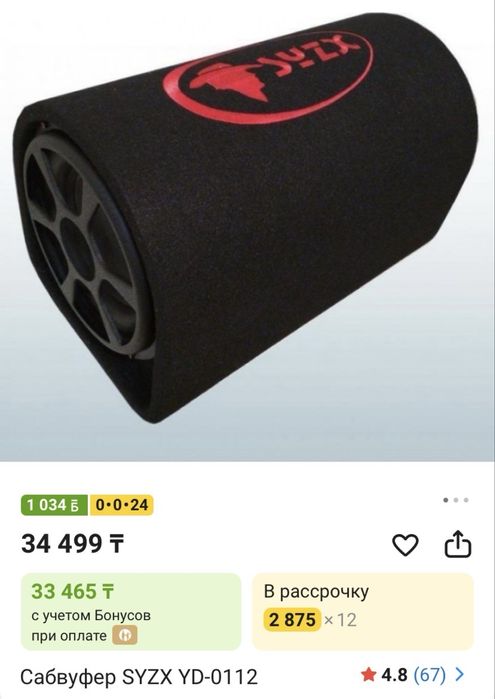 Продам сабвуфер как новый  тенге