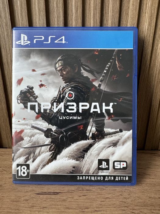 Ghost of tsushima ps4 ps5