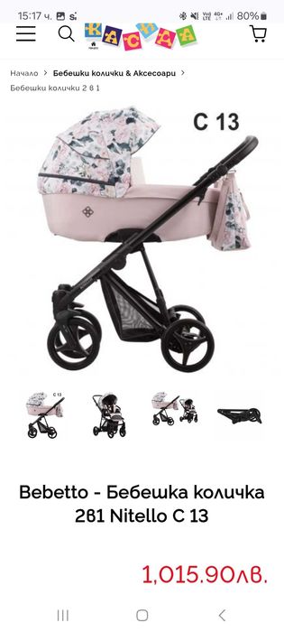 Бебешка количка 2в1 Bebetto Nitello