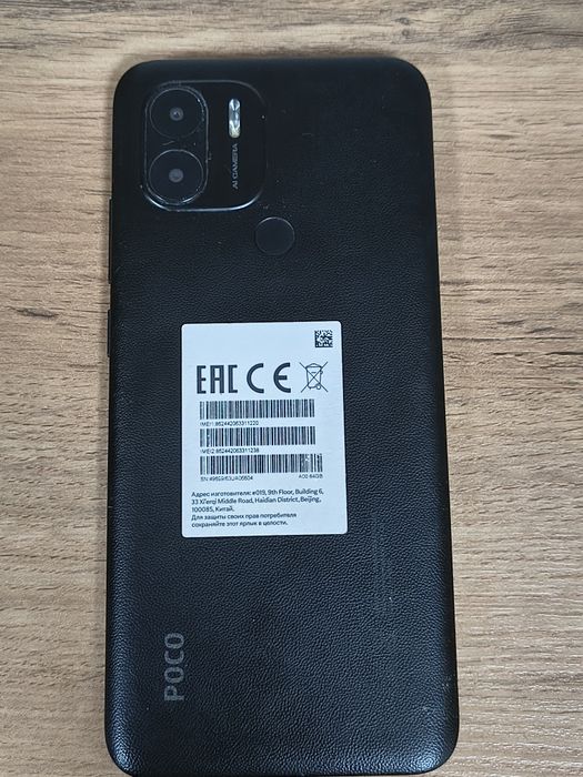Xiaomi poco c51 4g