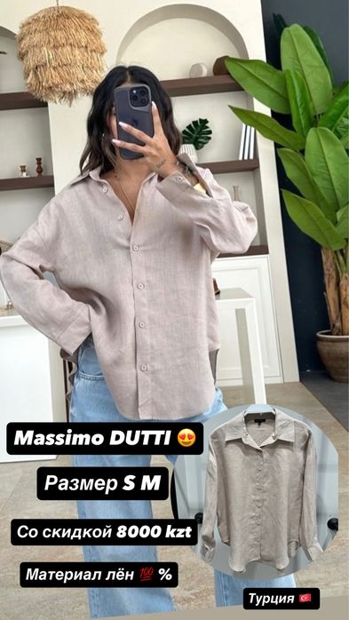 Продам рубашку ЛЁН МД по самой низкой цене. Турция