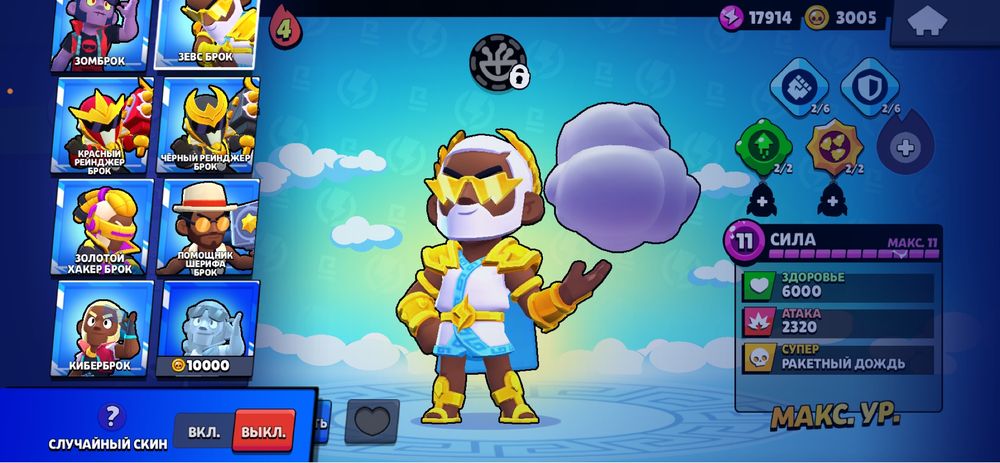 Brawl Stars аккаунт