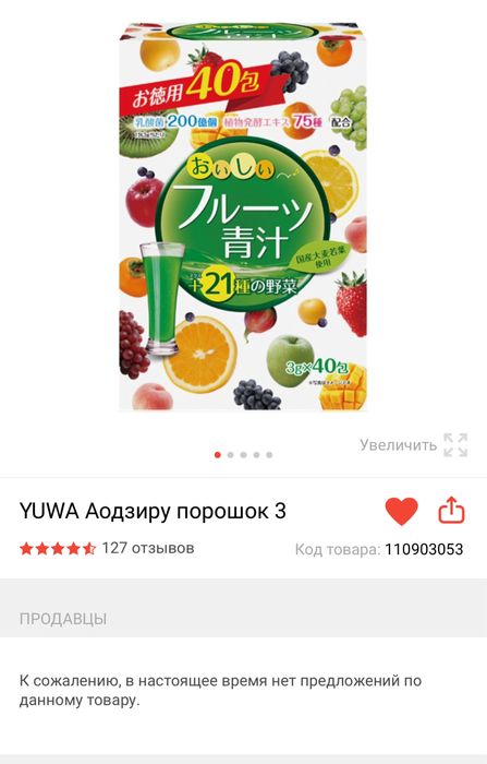 Аодзиру Японский напиток