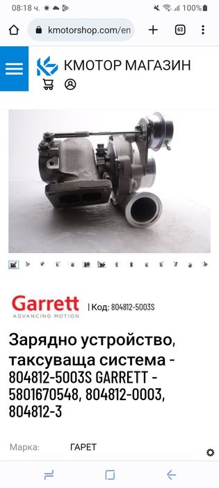 Турбо за проект Garrett GT3576ls