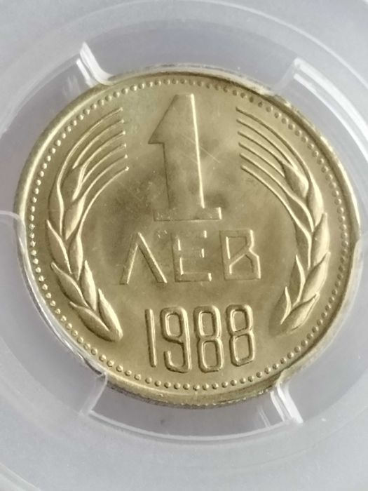 Български монети 1951-1999г.