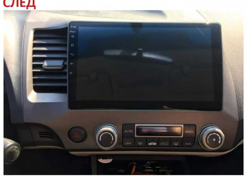 9-инчова мултимедия за HONDA Civic (2006–2011) + Подарък камера