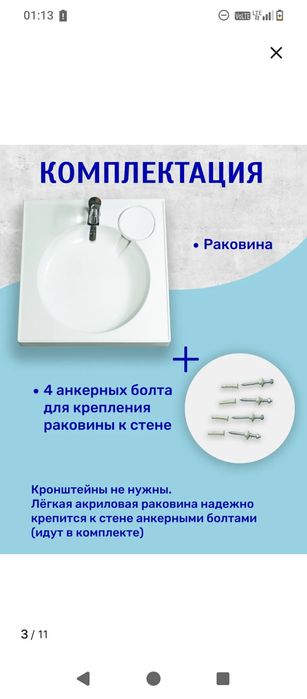 Для стиральной машины