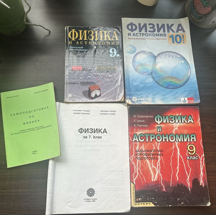 Бълг.език, литература ,математика, физика, биология,химия