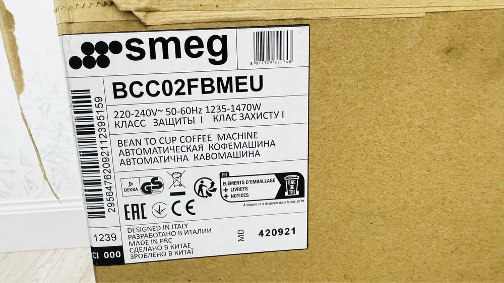 Кофе машина smeg