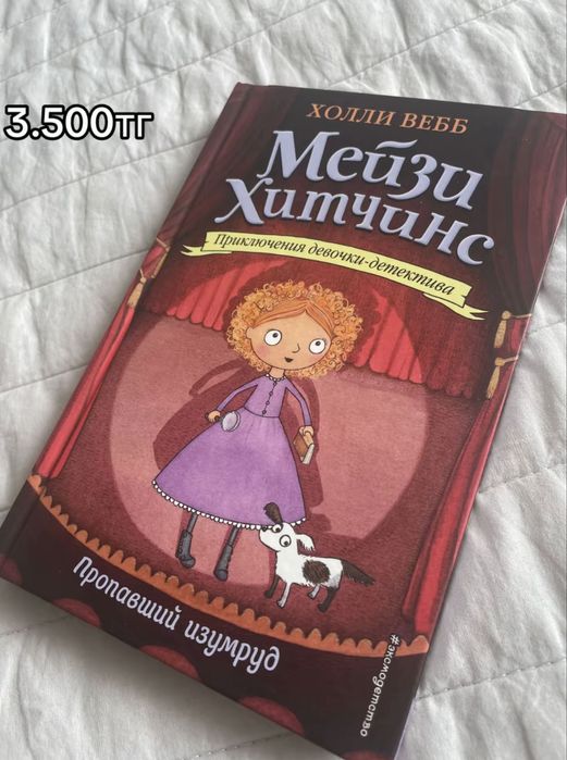 Детские книги, от разных авторов