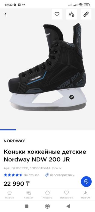 Коньки 33 размер Nordway