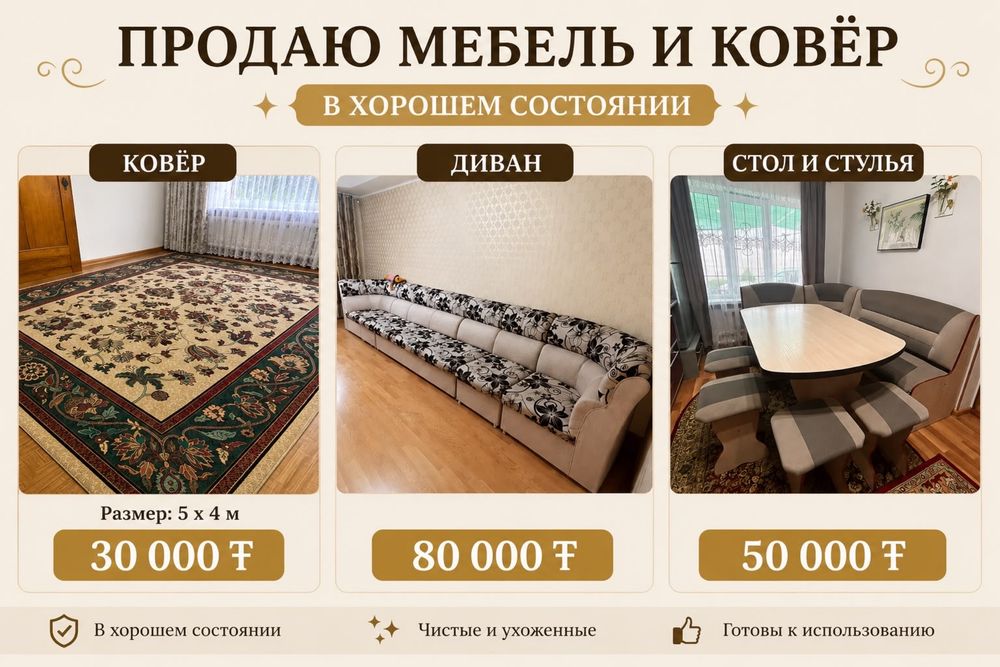 Продается мебель