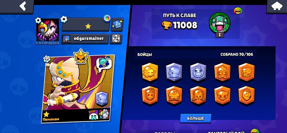 Продам акк в Brawl Stars