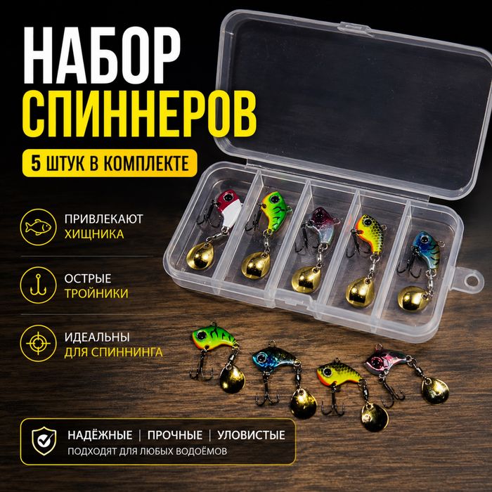 Набор тейл-спиннеров