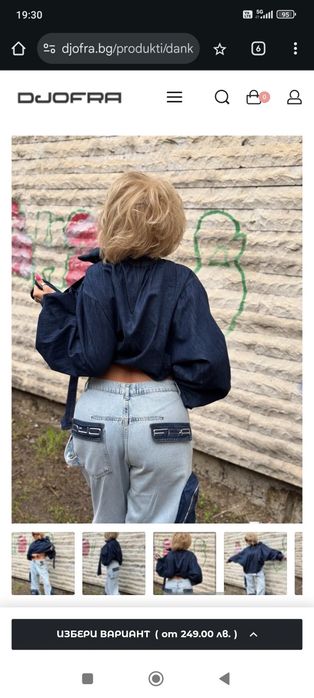 Дамски дънки Djofra