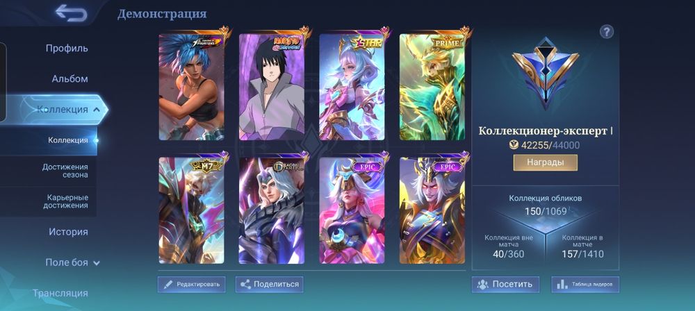 Аккаунт Mobile Legends Bang Bang