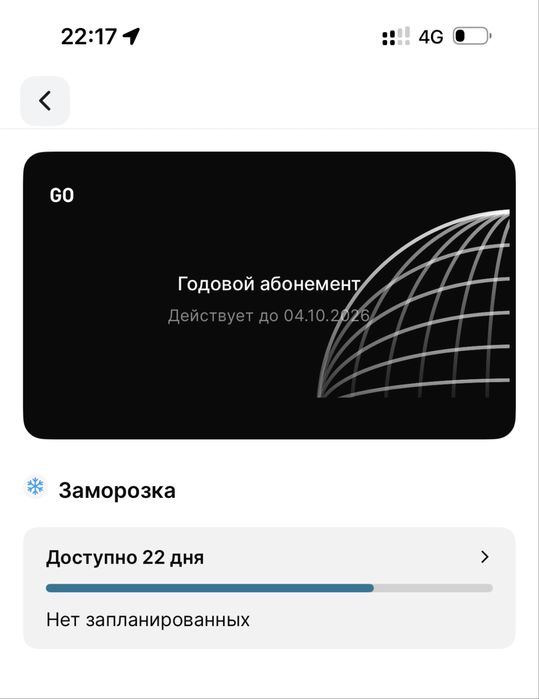 Продам абонемент в Invictus Go