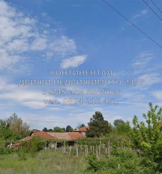 Едноетажна къща 70м2 обзаведена с двор 1670м2 - код 62264