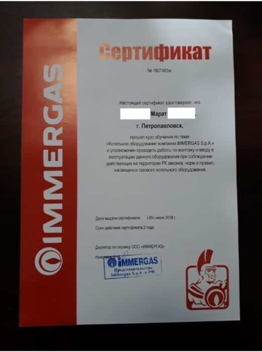 Газовое отопление “под ключ”