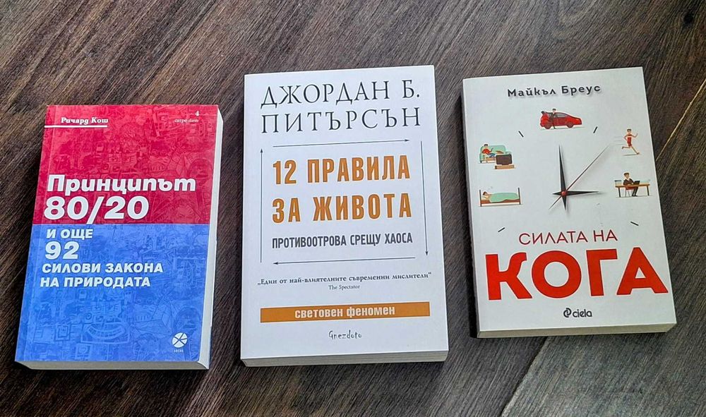 Книги за личностно развитие