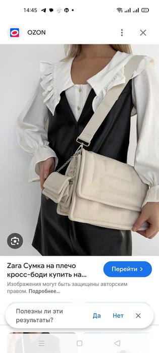 Новая сумка клатч