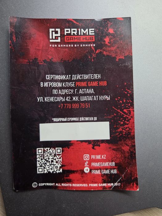 Сертификат на 3000тг в prime gamehub