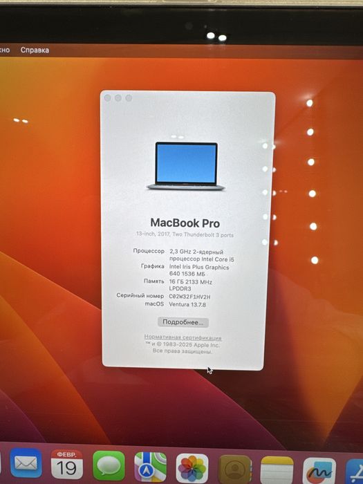 Macbook pro 2017 года